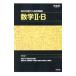  общий тест обобщенный рабочая тетрадь математика II*B 2023| Kawaijuku 