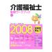  уход благосостояние . экспертиза Work книжка 2008 сверху | уход благосостояние . экспертиза Work книжка редактирование комитет [ сборник ]