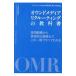oundo носитель информации li Crew ting. учебник |Indeed Japan акционерное общество 