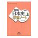  подробности мнение история Японии учеба Note сверху модифицировано . версия |. гора Масаюки [ сборник ]