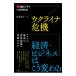 uklaina. машина | Nikkei BP фирма 