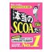  это по правде. SCOA.! 2021 года выпуск |SPI Note. .[ сборник работа ]