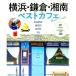  Yokohama * серп .* Shonan лучший Cafe |. документ фирма 