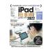 iPad работа .!SPECIAL 2022| маленький .. futoshi 