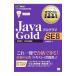  Ora kru одобрено квалификация учебник Java программист Gold SE 8| Yamamoto дорога .