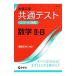  университет входить . общий тест Smart меры математика II*B|.. фирма редактирование часть [ сборник ]