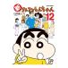  новый Crayon Shin-chan 12|... человек &UY Studio 