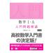  математика I*A введение проблема ..| Ikeda ..