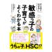  чуткий ... воспитание детей . хорошо понимать книга@| Nagaoka подлинный смысл .