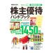  акционер гостеприимство рука книжка 2022-2023 год версия | Nikkei BP фирма 