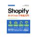  сейчас сразу можно использовать простой Shopify сеть магазин изготовление введение |. глициния бамбук .