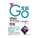  подробности .Go язык Web Application разработка | Shimizu . один .