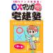 0× manga (манга) агент по недвижимости .2022 год версия | Sato .. агент по недвижимости ..