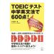 TOEIC тест средний . грамматика английского языка .600 пункт!| маленький камень ..