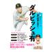 новый спорт super Star .3| Baseball * журнал фирма 