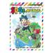 SDGs. Survival |.. восток 