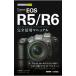 Canon EOS R5|R6 совершенно практическое применение manual | Kudo . дорога 