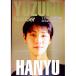 YUZURU HANYU TRACE OF STAR| Bungeishunju 