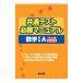  общий тест обязательно . manual математика IA 2023 год экспертиза для | Tokyo выпускать 