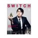 SWITCH VOL.40NO.9(2022SEP.)| переключатель *pa желтохвост sing