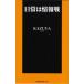  повседневный. информация битва |KAZUYA