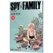 SPYFAMILY 10ƣã