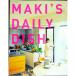 MAKI*S DAILY DISH| Watanabe maki