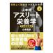  Yamamoto тип * Athlete питание . сверху | Yamamoto . добродетель 