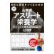  Yamamoto тип * Athlete питание . внизу | Yamamoto . добродетель 