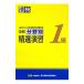 . осмотр 1 класс область другой . выбор ..| Япония иероглифы способность сертификация ассоциация [ сборник ]