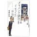 メガバンク銀行員ぐだぐだ日記／目黒冬弥