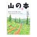  гора. книга@2005 весна No.51| Hakusan книжный магазин 