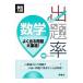  средняя школа вступительный экзамен новый Wing .. показатель математика | Британия . фирма 