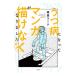 u. болезнь . станете manga (манга) ... больше нет departure болезнь сборник |.. cozy 