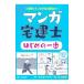  manga (манга) агент по недвижимости . Hajime no Ippo 2023 год версия |. гарантия .