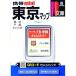  мобильный Mini Tokyo карта QR код соответствует | Alps фирма 
