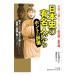  история Японии. знаменитый люди ho nto. оценка | Yamamoto . документ 