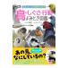  птица. ...* line перемещение .. время иллюстрированная книга | маленький . блестящий .