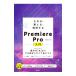 sa.., приятный, понимание делать Premiere Pro введение |.....