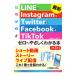  новейший LINE&Instagram & Twitter & Facebook & TikTok Zero из .... понимать книга@| тутовик название . прекрасный 