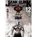  Junk * разряд * Family 12| высота .hirosi