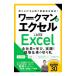  Work man тип Excel | земля магазин . самец 