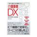  уход проект DX|. глициния прямой .