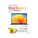  сейчас день из можно использовать MacBook Air & Pro| ветка . основа 