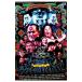 Blu-ray�^�S�b�h�^�� �}�W�̃��C�u2018 in���l�A���[�i �`����ꔭ���������H�`
