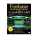 Firebase Authentication...so- автомобиль ru логин введение |Auth магазин 