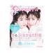 Seventeen 2022Winter| Shueisha 