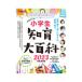  ученик начальной школы интеллектуальное развитие большой различные предметы 2023 совершенно сохранение версия | President фирма 