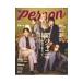 TV гид person vol.124| Tokyo News сообщение фирма 