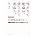 ......., love сделано .... политика дом Ishihara Shintaro. ежедневно | поле средний превосходящий .